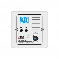 Система музыкальной трансляции LPA-8000CW
